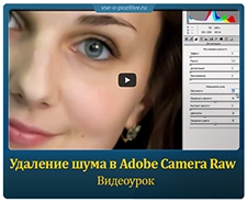    Adobe Camera Raw