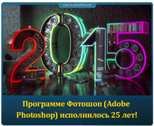   (Adobe Photoshop)  25 !
