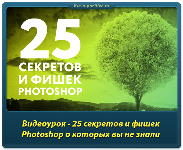 25    Photoshop     